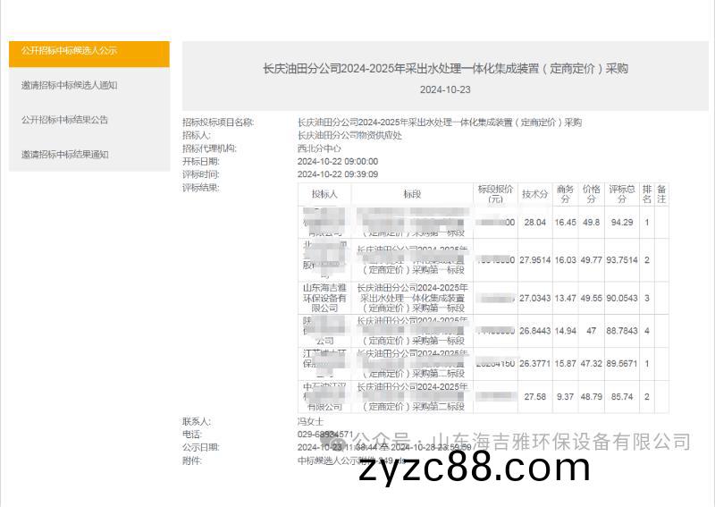 百度瀏(liu)覽器截圖(tu)20241112154005.jpg 百度瀏覽(lan)器(qi)截(jie)圖20241112154005.jpg