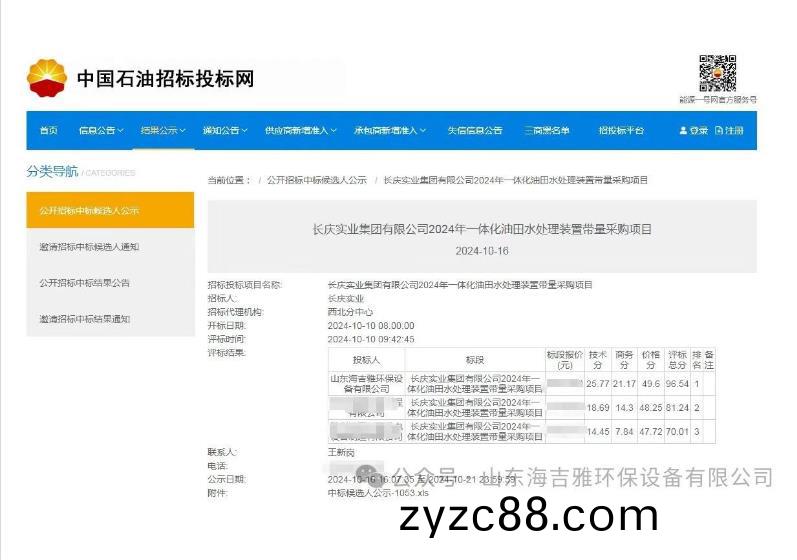 百度瀏(liu)覽器截圖(tu)20241112154026.jpg 百度瀏覽(lan)器截圖(tu)20241112154026.jpg